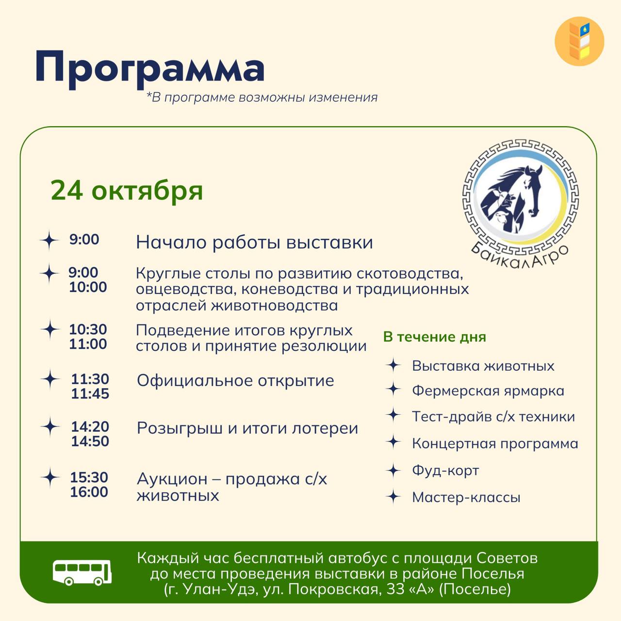 Гигантские быки, верблюды и фермерские вкусности: куда сходить в пятницу